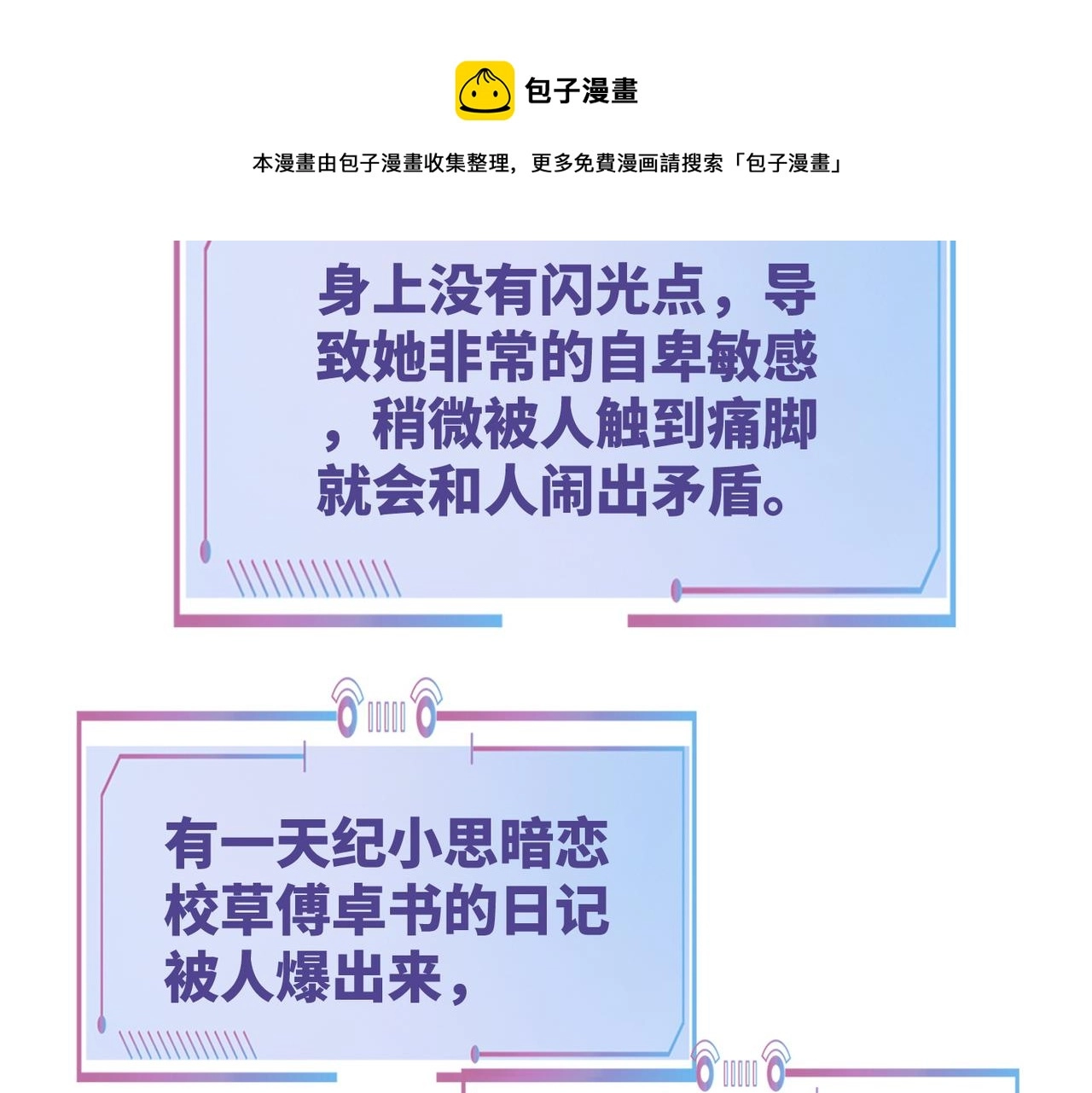 第72话 我一定会找到你88