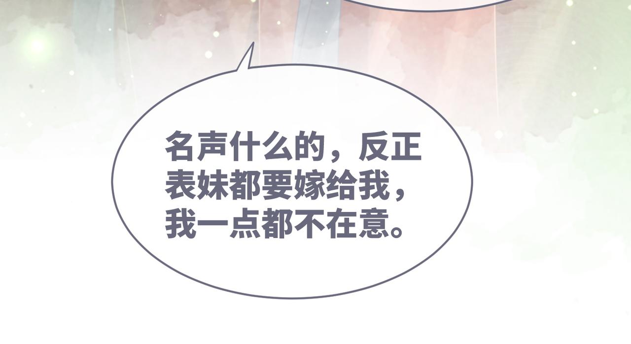 第63话 复仇继续~86