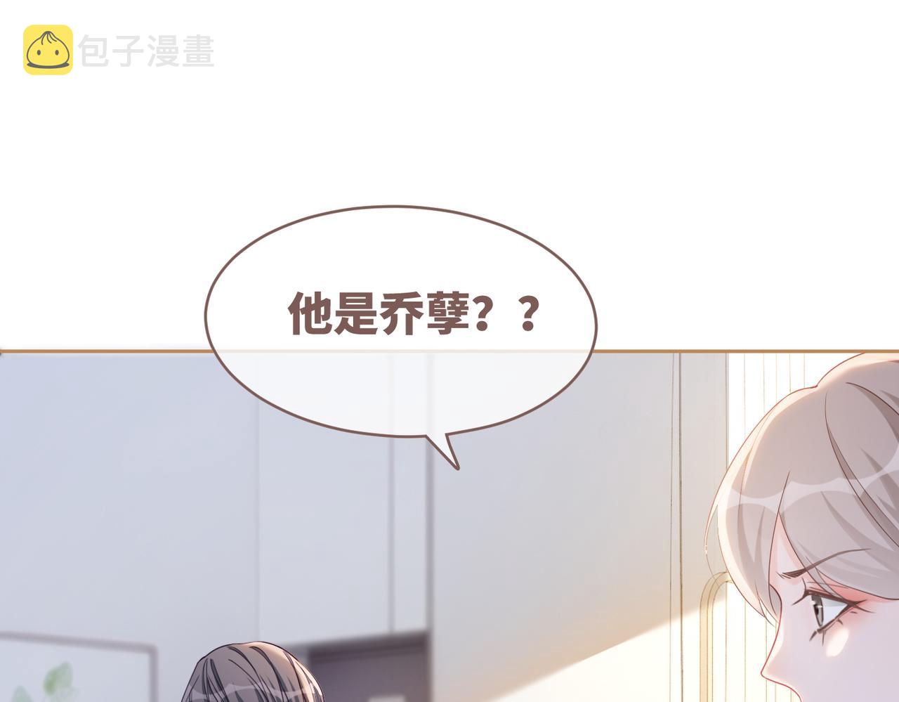 第91话 渣男出丑38