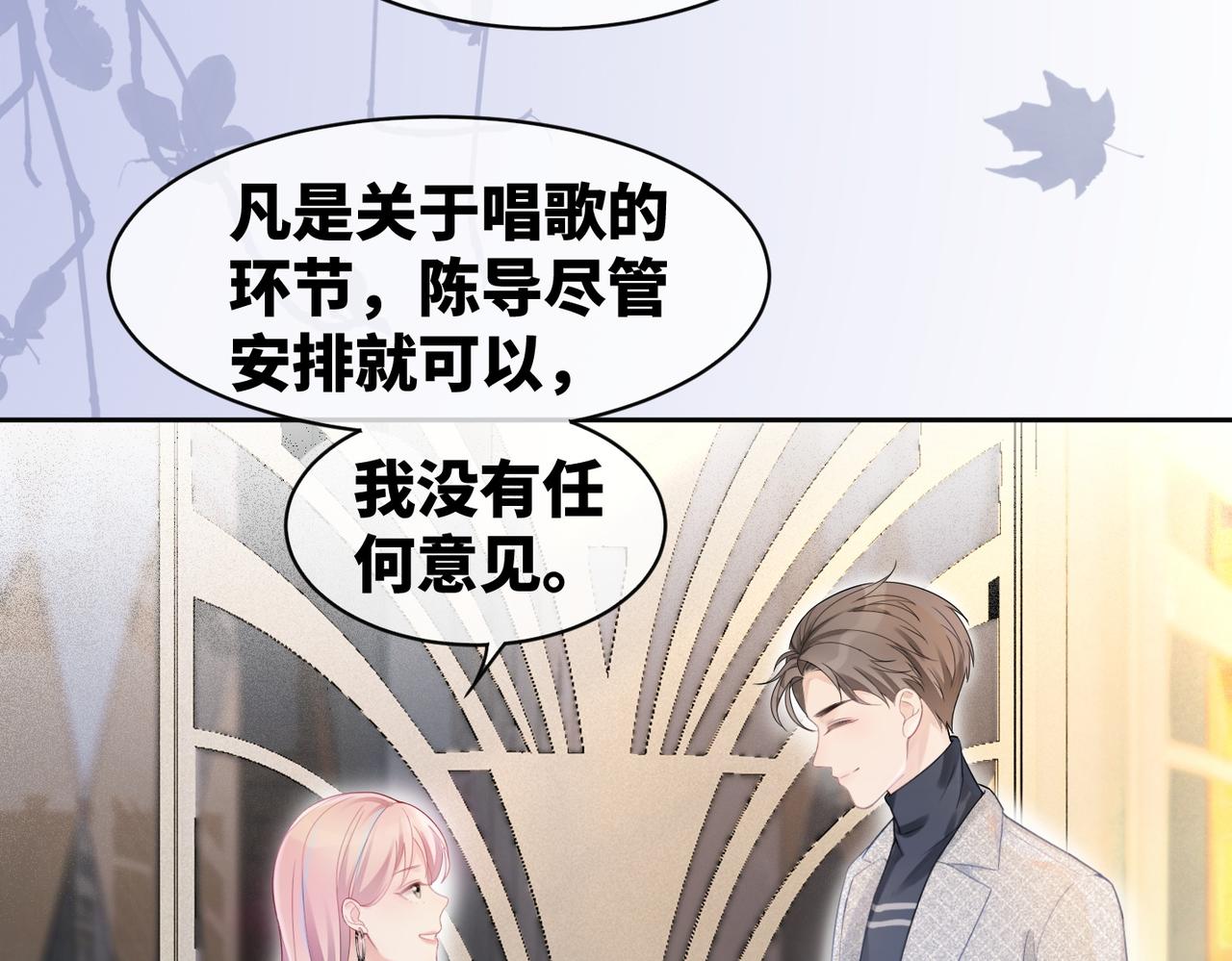第11话 情敌出现？36