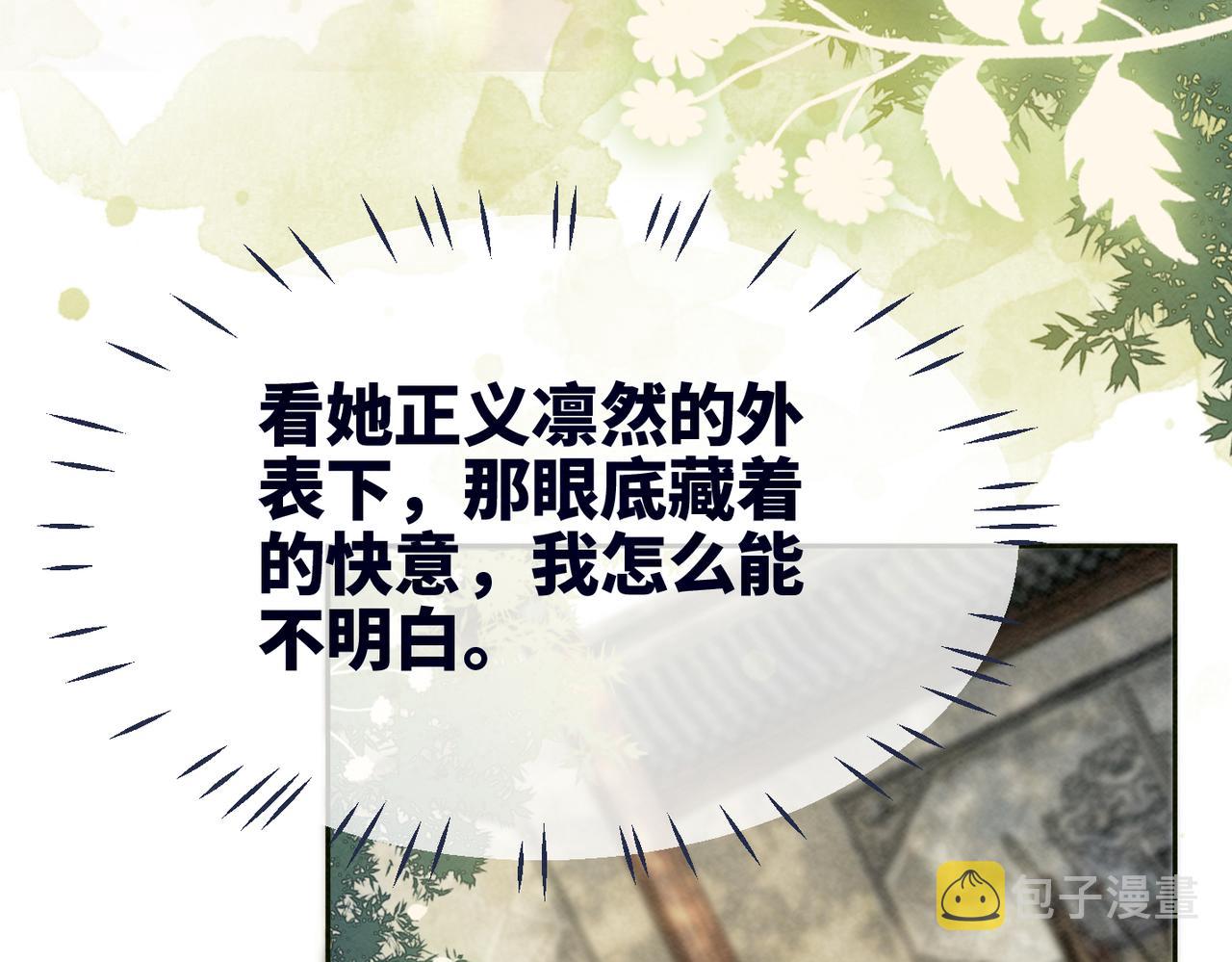 第144话 揭露阴谋22