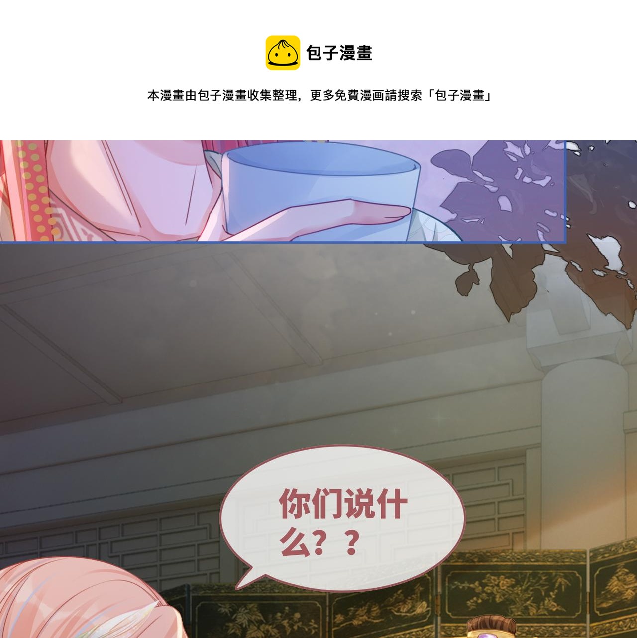 第65话 奇葩家人的小算盘80