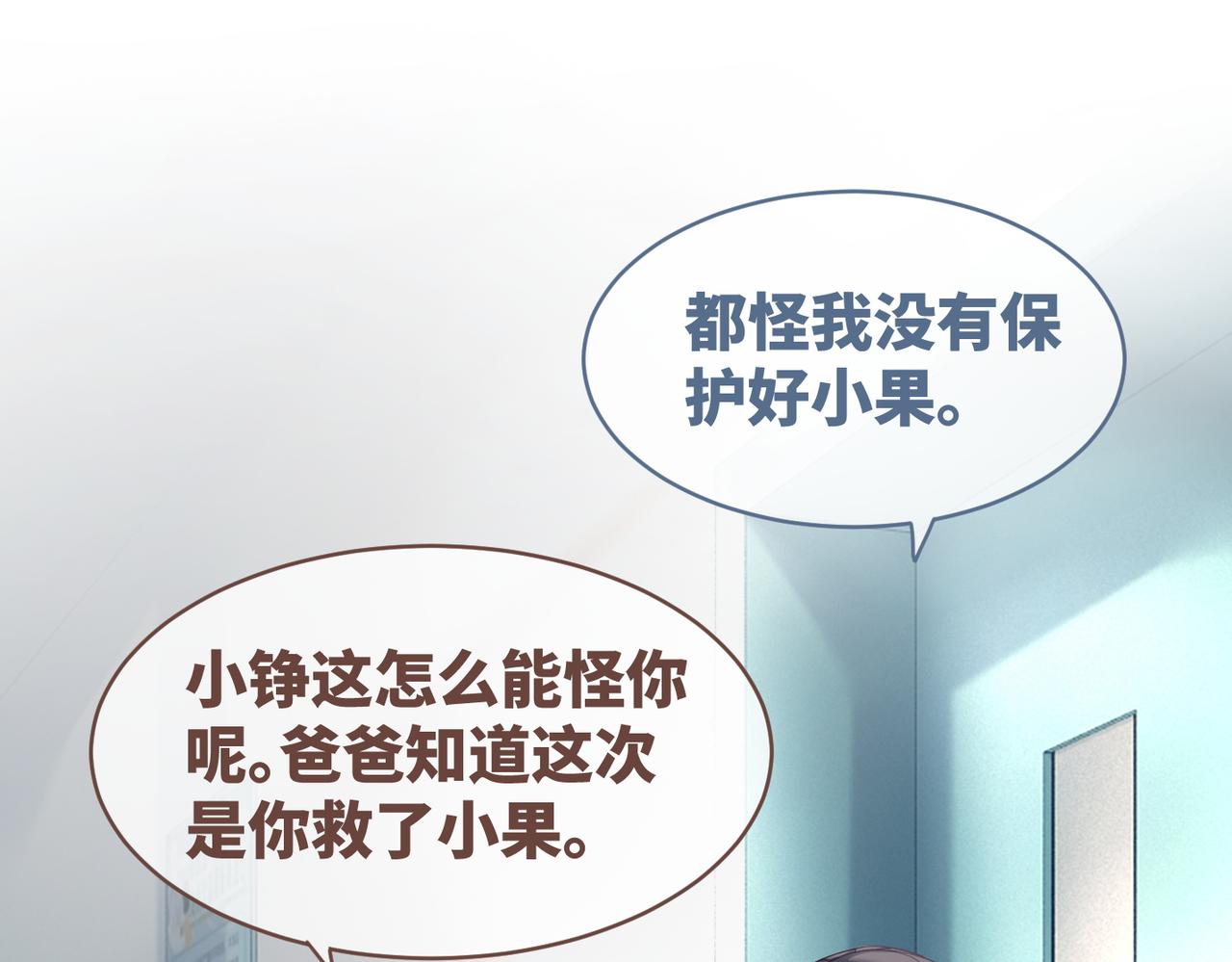 第40话 三人修罗场87