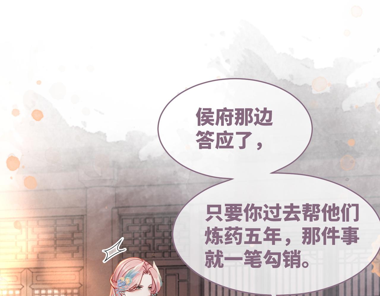 第65话 奇葩家人的小算盘83