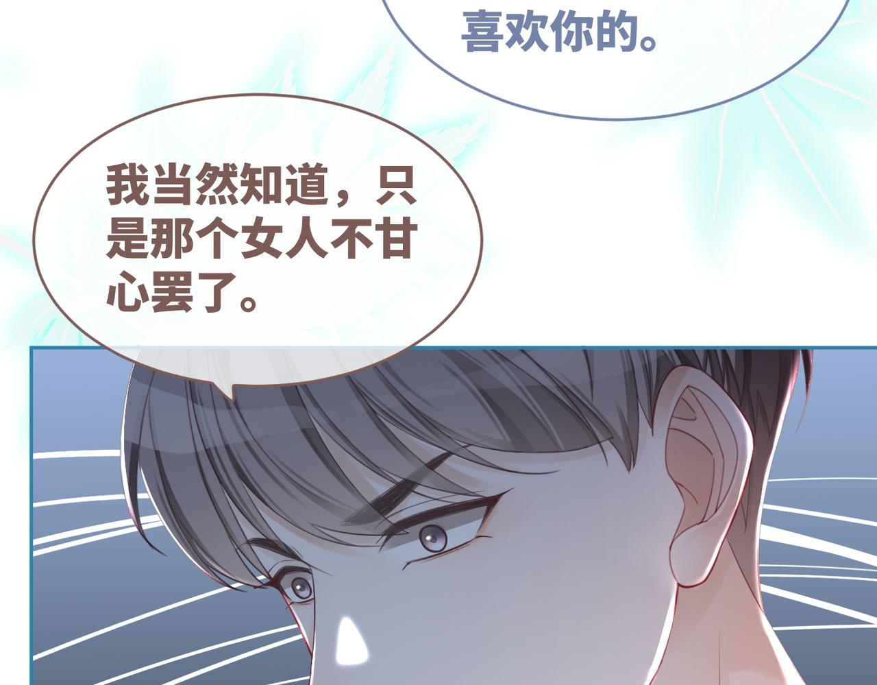 第47话 坦诚心意11