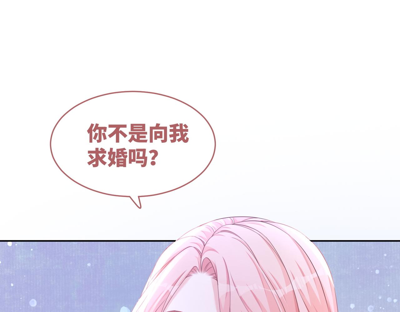 第85话 嫁给我89