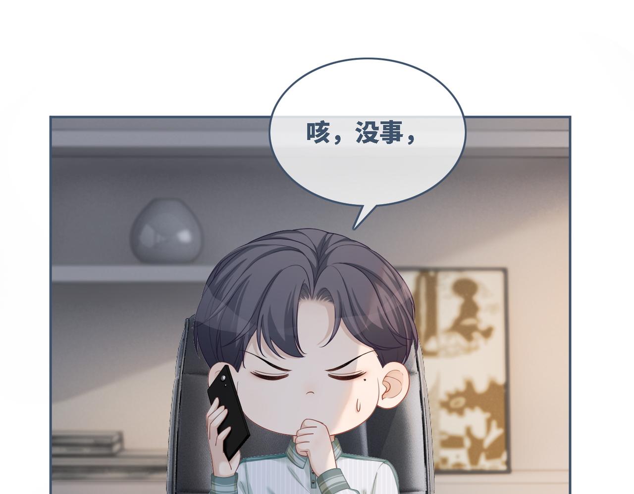 第32话 欲擒故纵83