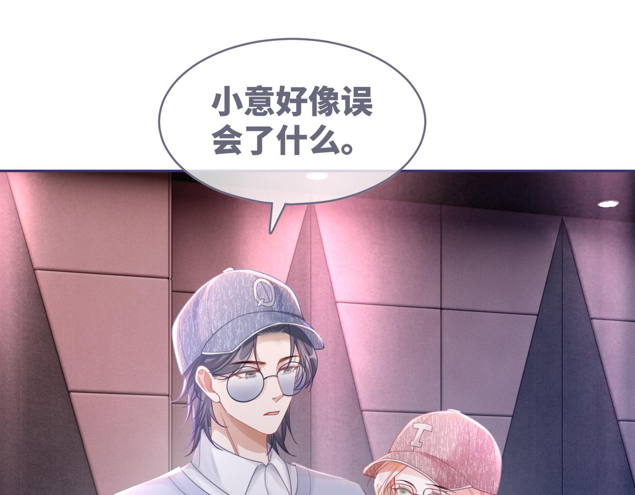 第102话白莲花翻车了！7