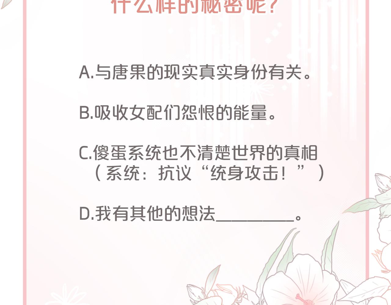 第11话 情敌出现？107