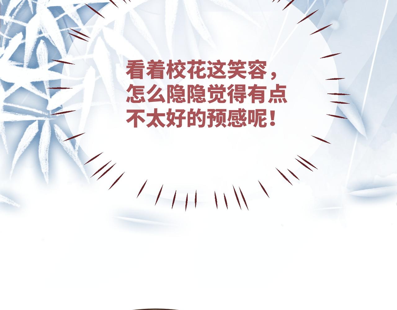第141话 人设崩塌？40