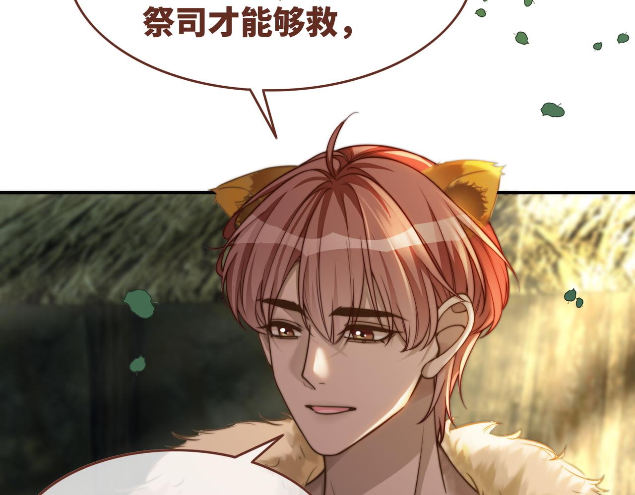 第153话 真情假意42