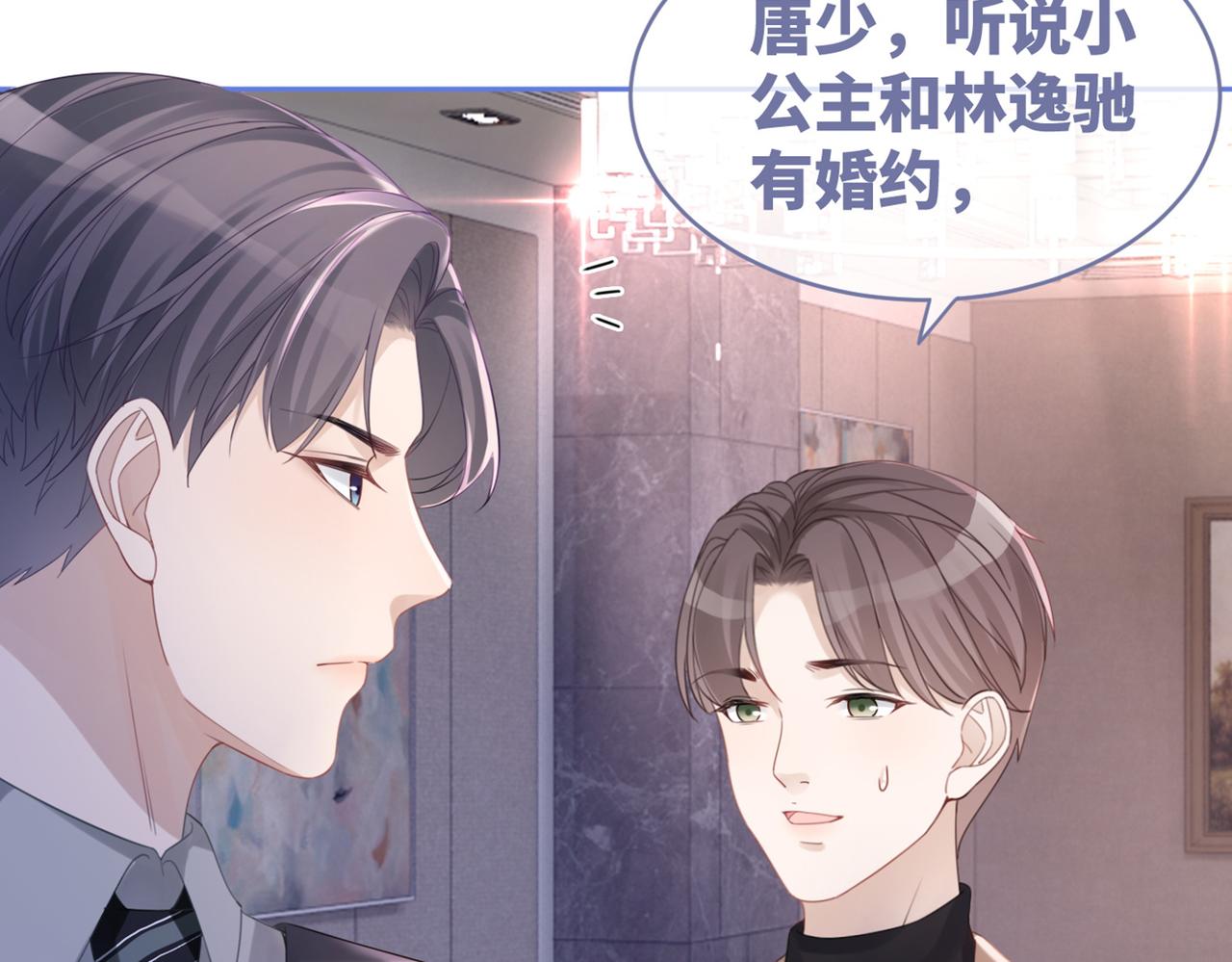 第43话 超爽怼渣男96