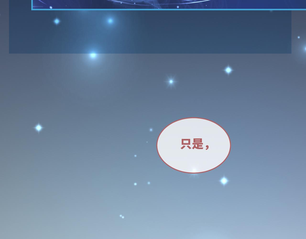 第72话 我一定会找到你71