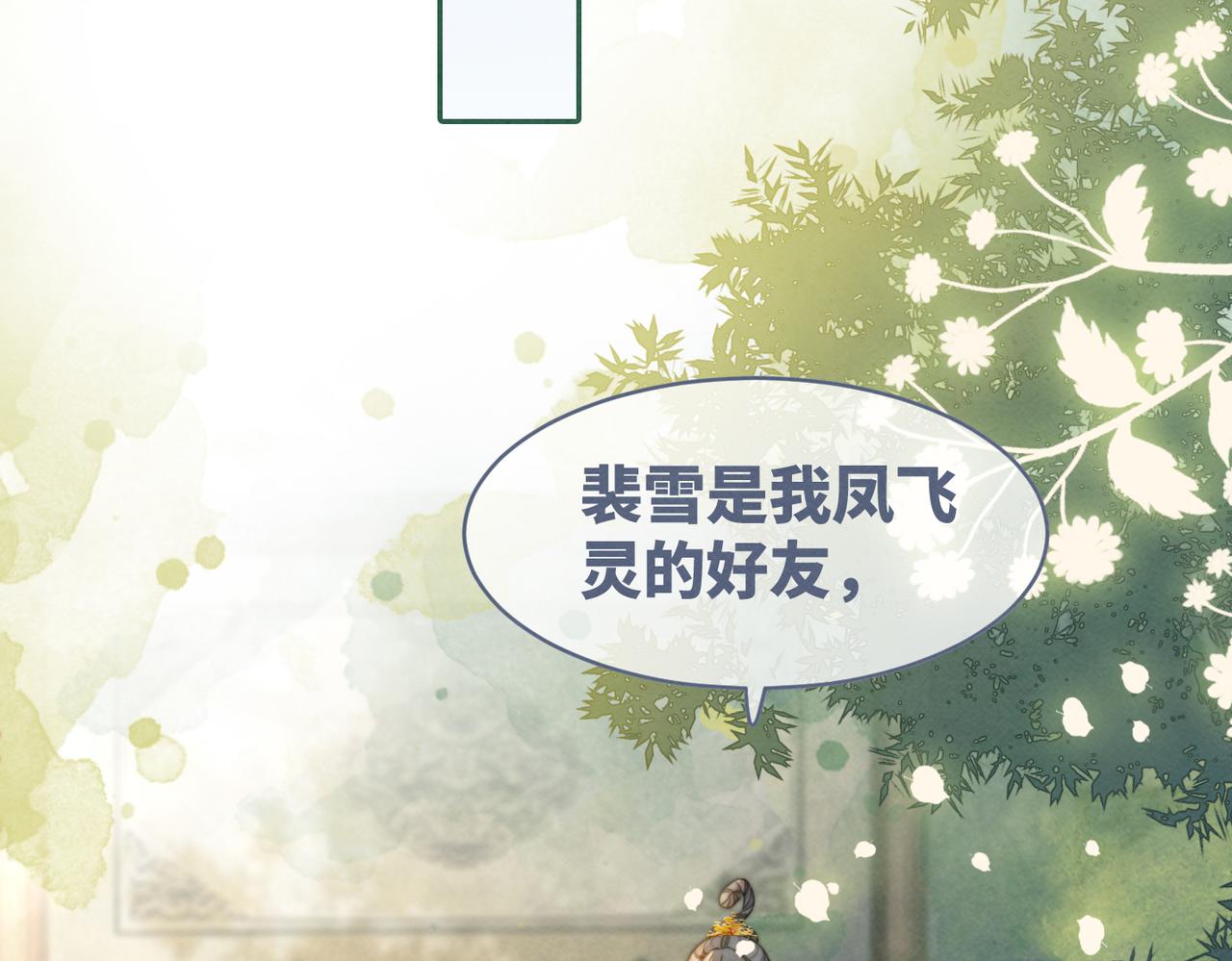第144话 揭露阴谋17