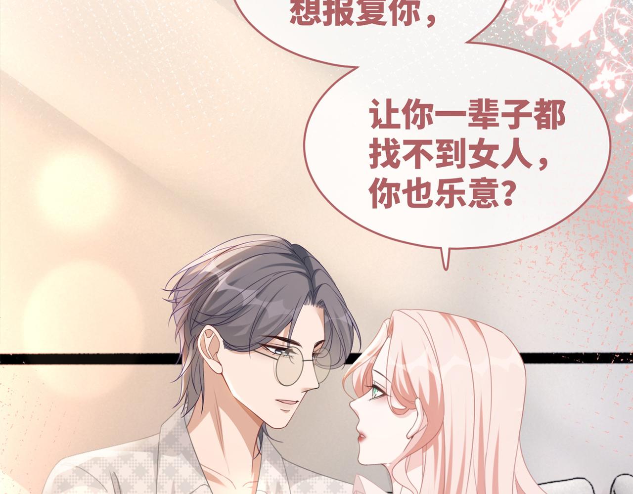 第99话 甘心臣服103