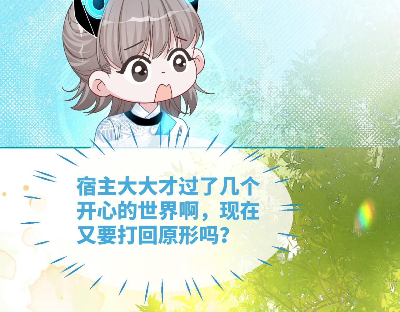 第134话 修仙新世界17