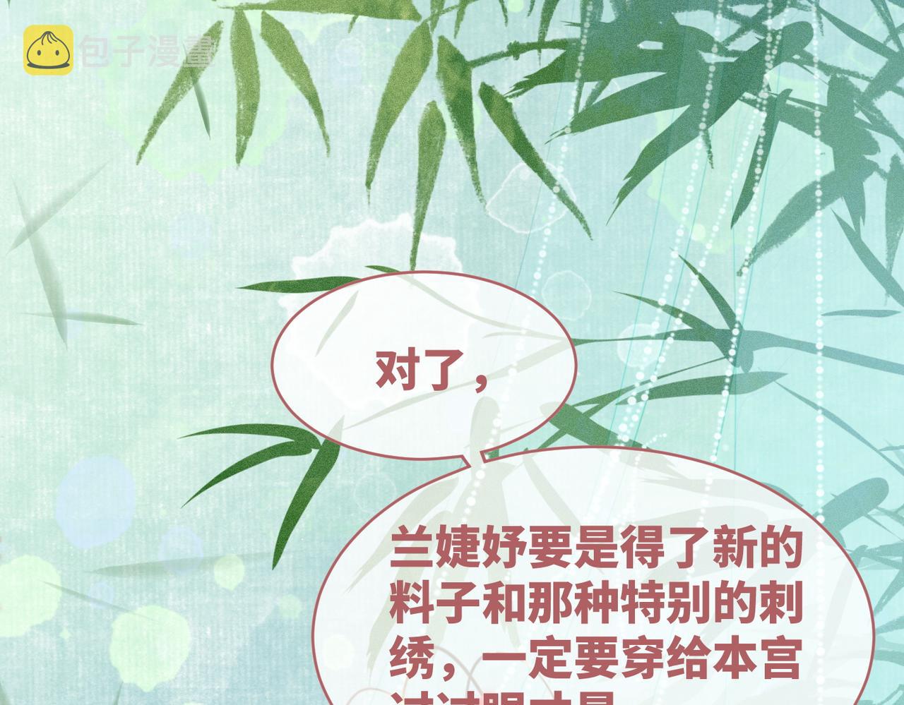 第107话回怼绿茶80