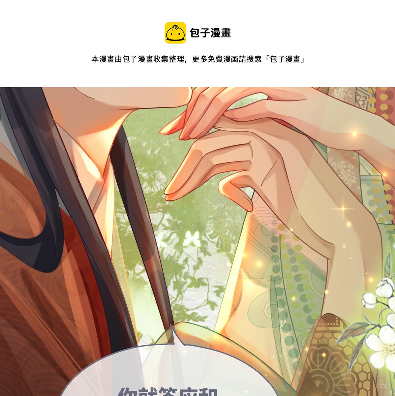 第68话 付出代价92