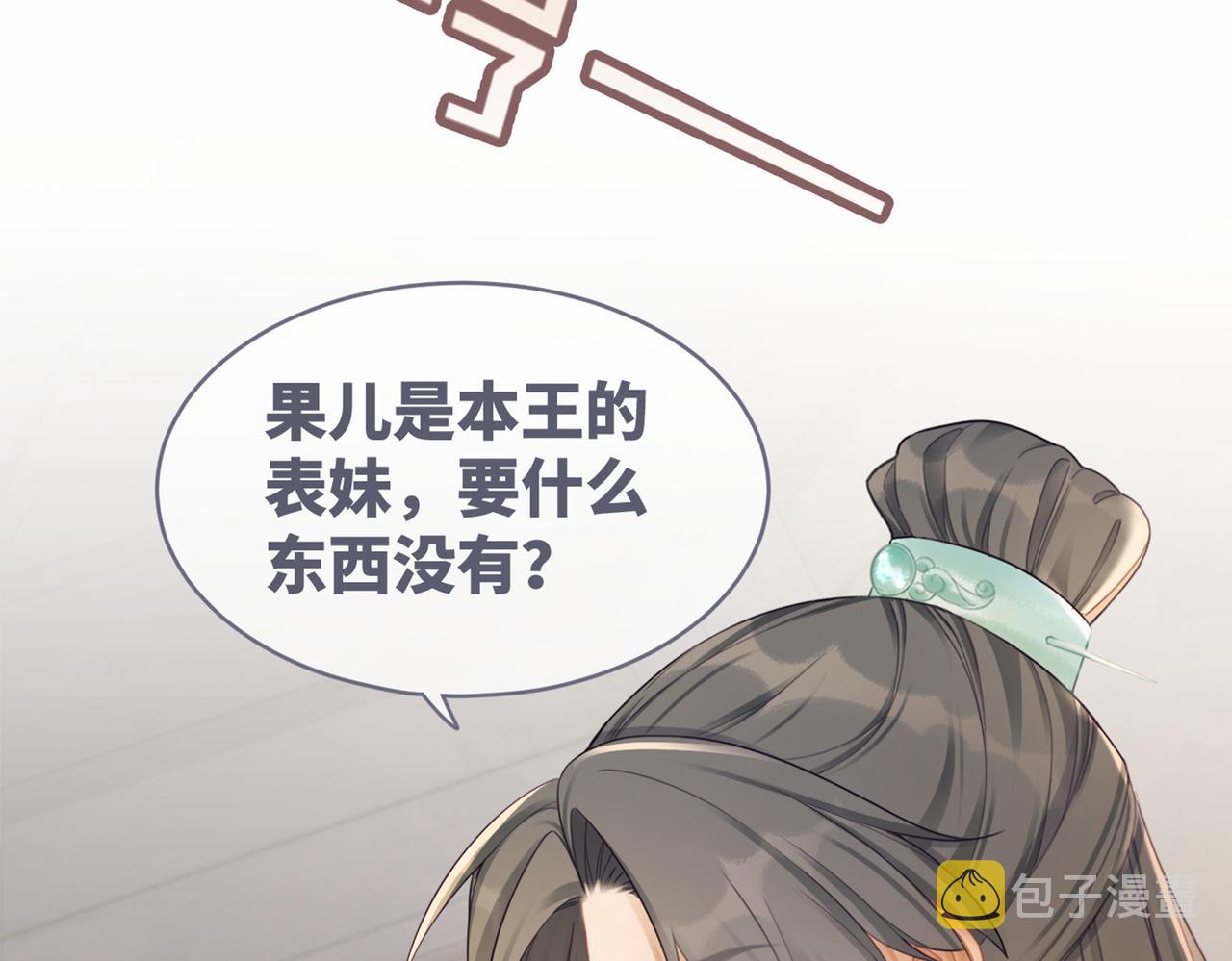 第55话 暗中宠溺108