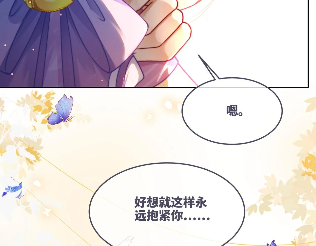 第170话 甜蜜日常！7