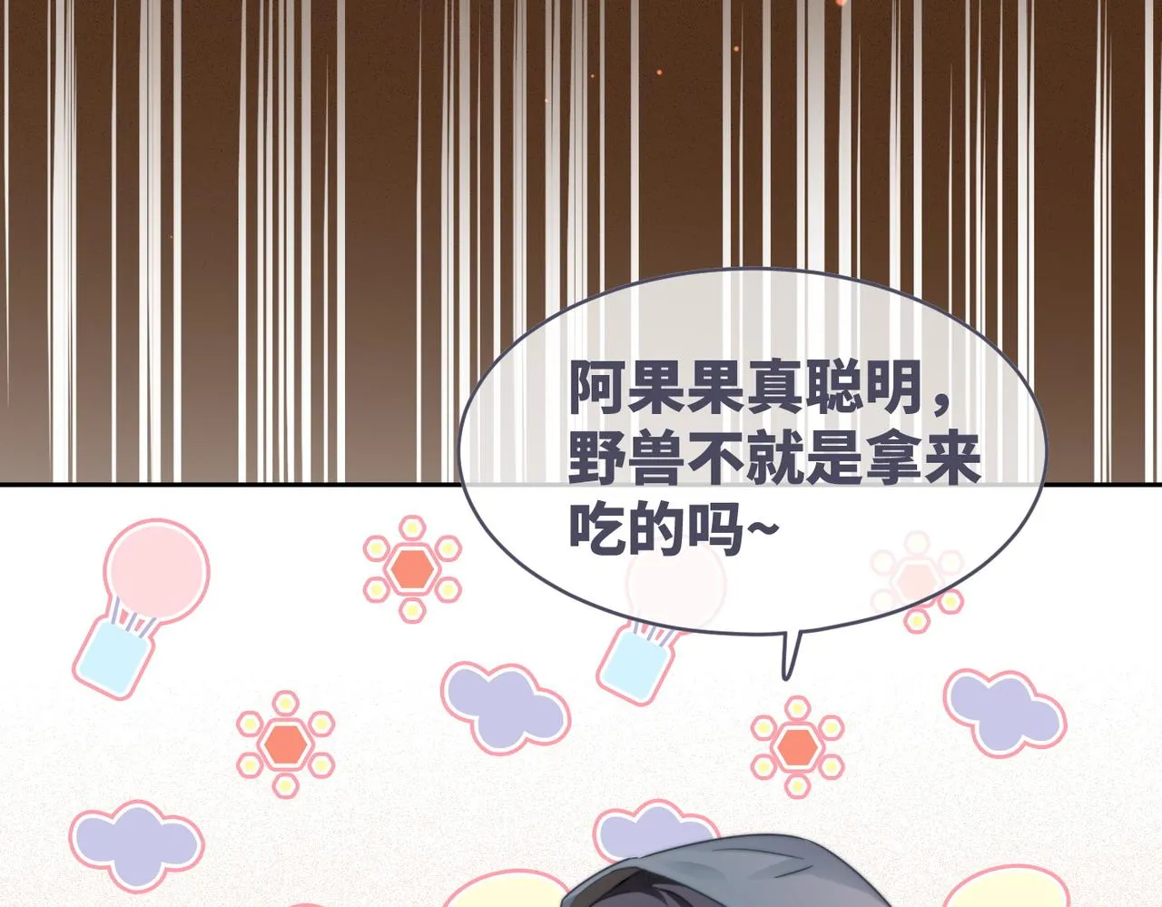 第172话 人类世界51