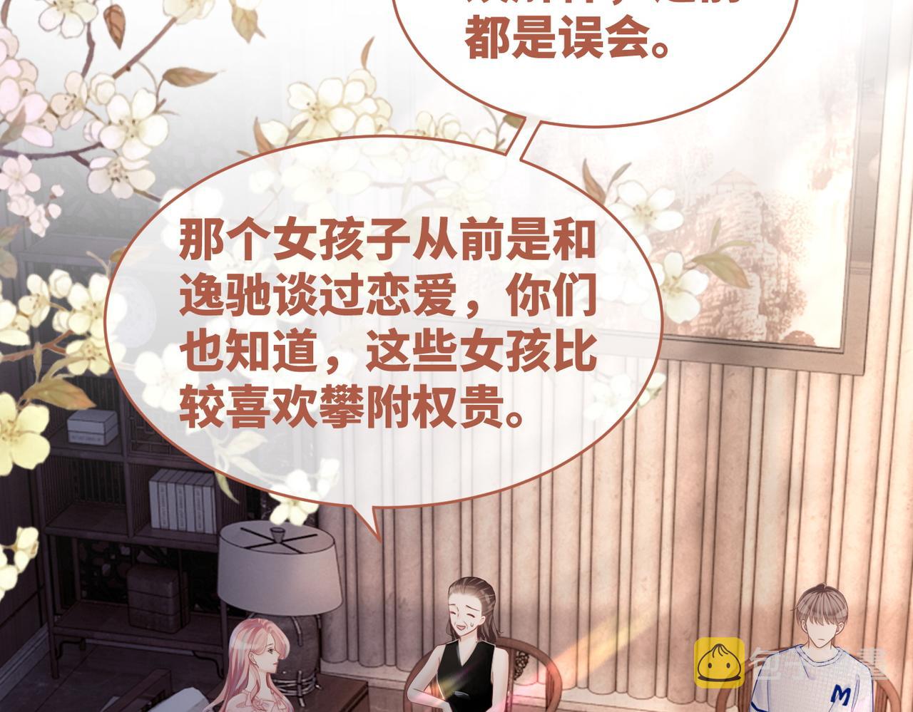 第45话 宠妹狂魔34