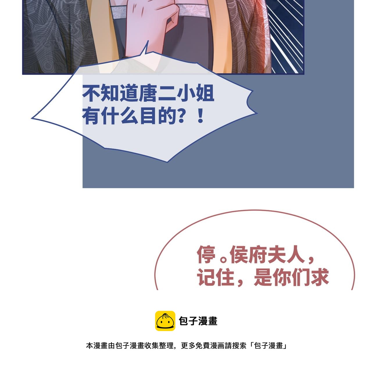 第68话 付出代价68