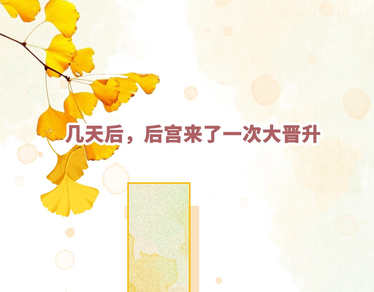 第110话一起打麻将！80