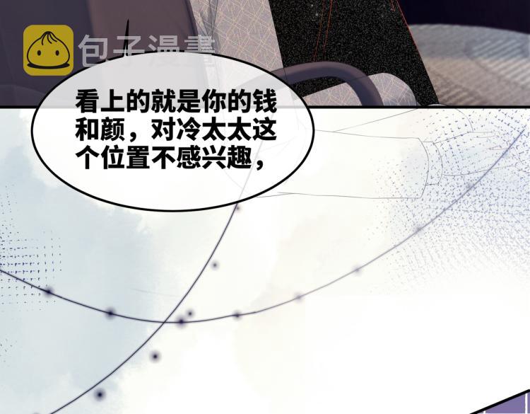 第5话 我想要你67