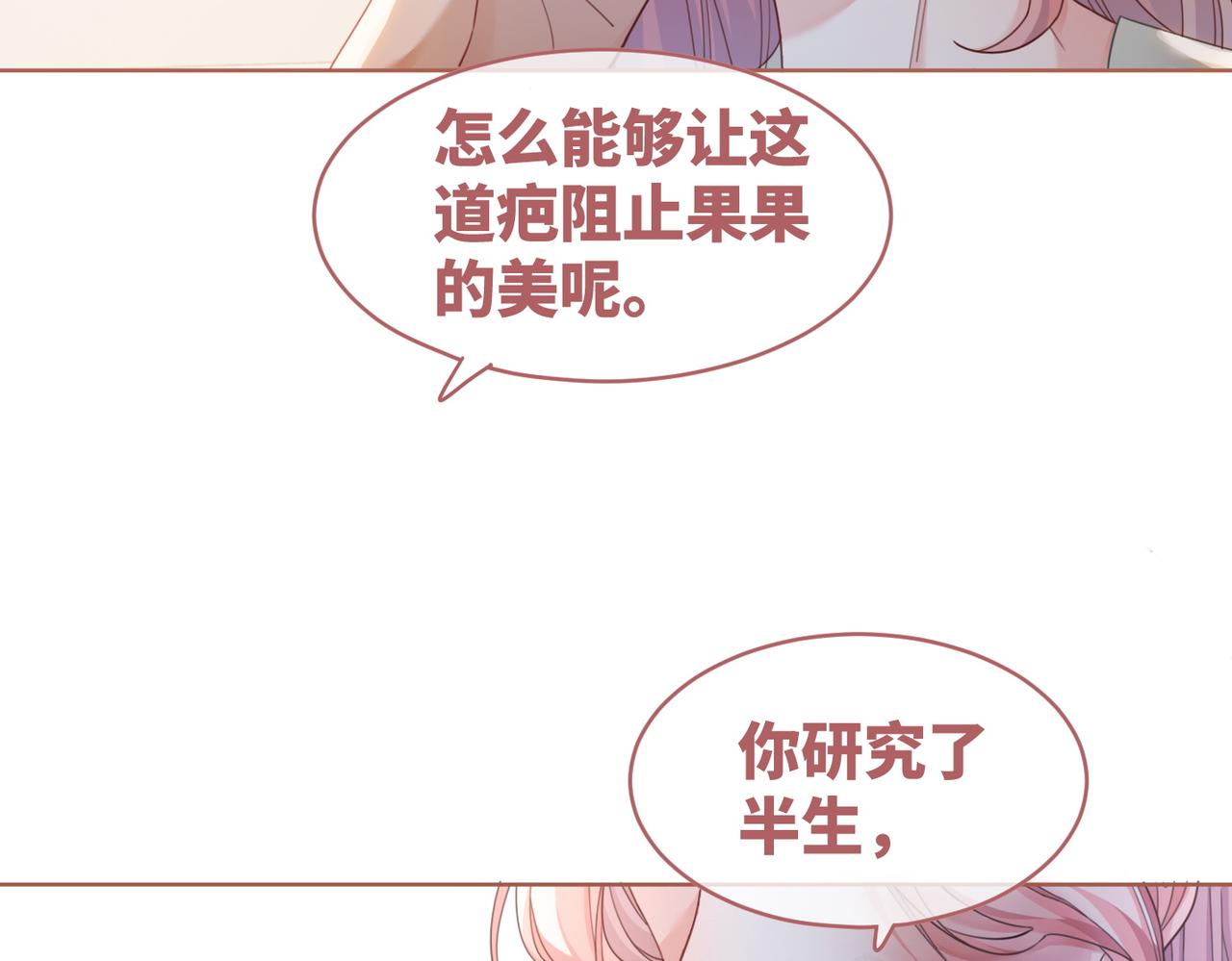 第85话 嫁给我69