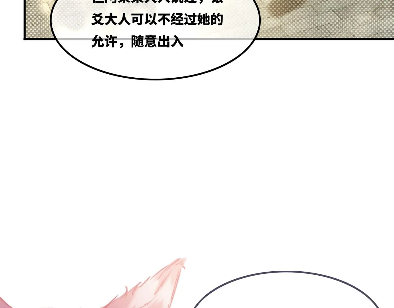 第169话 甜蜜拥吻80