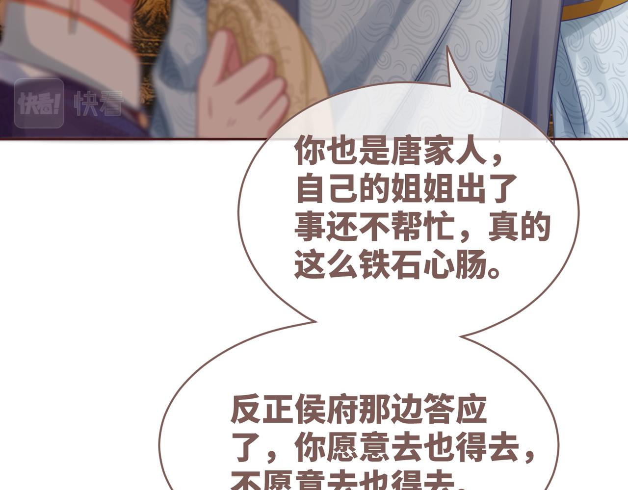 第65话 奇葩家人的小算盘94