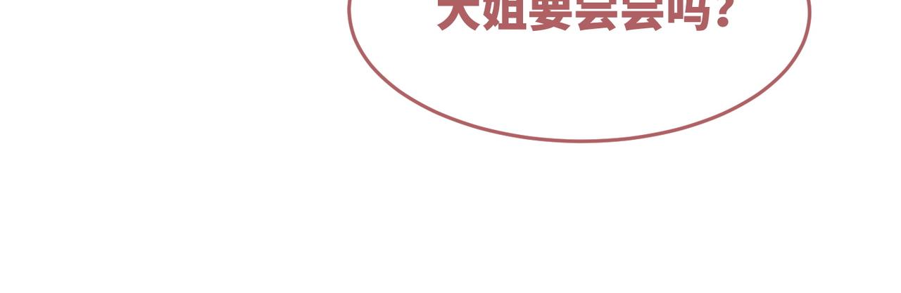 第70话 付出真心89