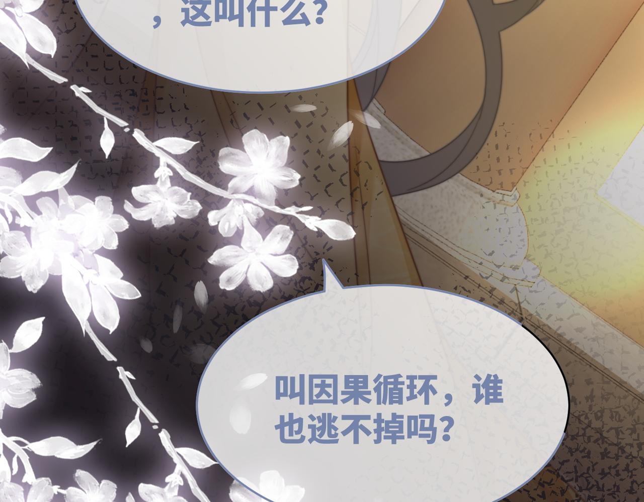 第127话 错爱89