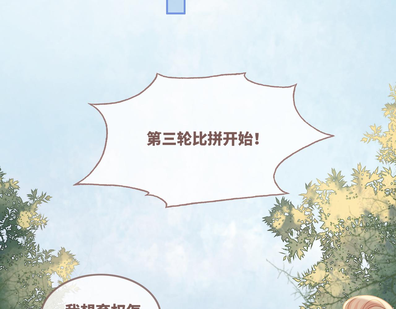 第58话 真正的天才15
