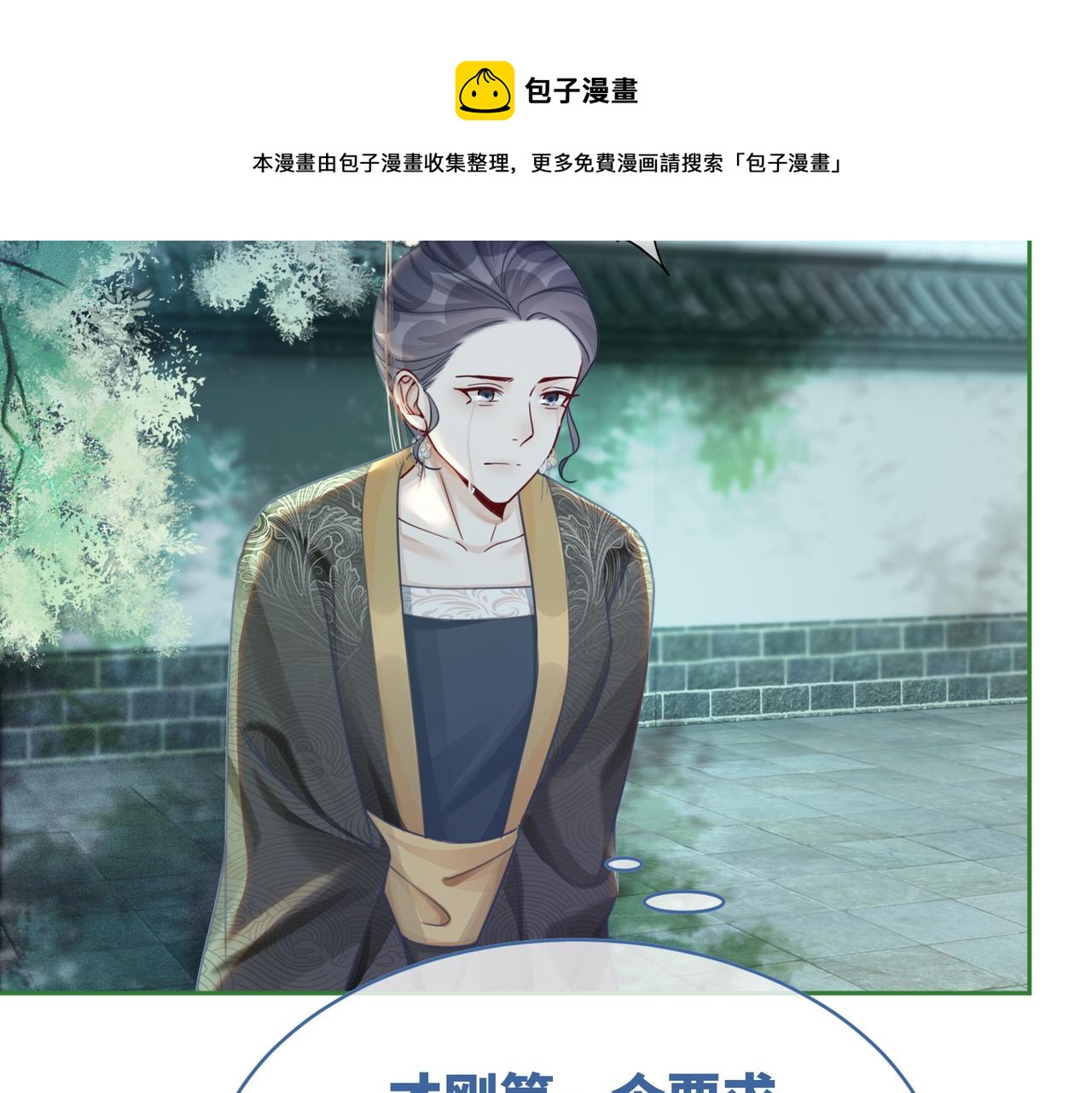 第68话 付出代价28