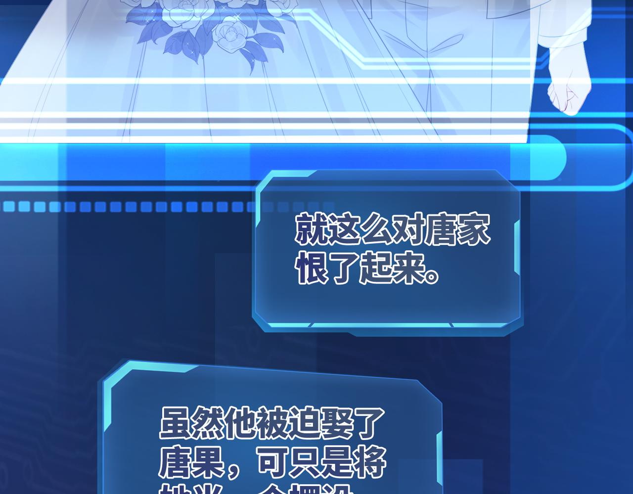 第28话 开始“祸害”新世界16