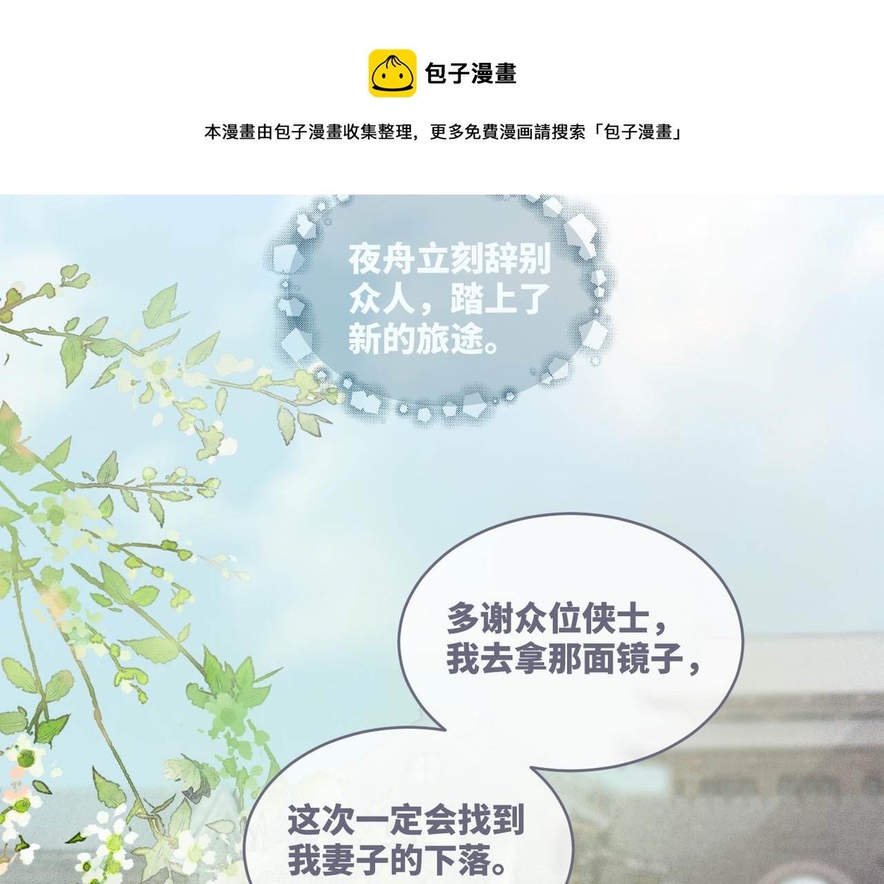 第72话 我一定会找到你16