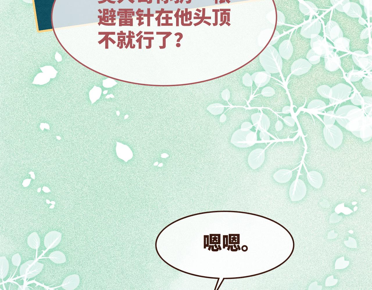 第147话 剧情反转17
