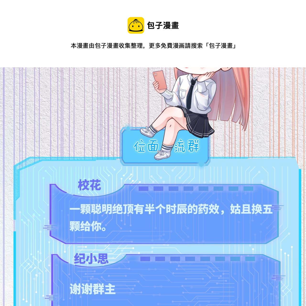 第78话 打脸白莲女64