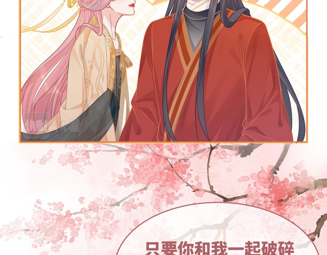 第71话 我们结婚73