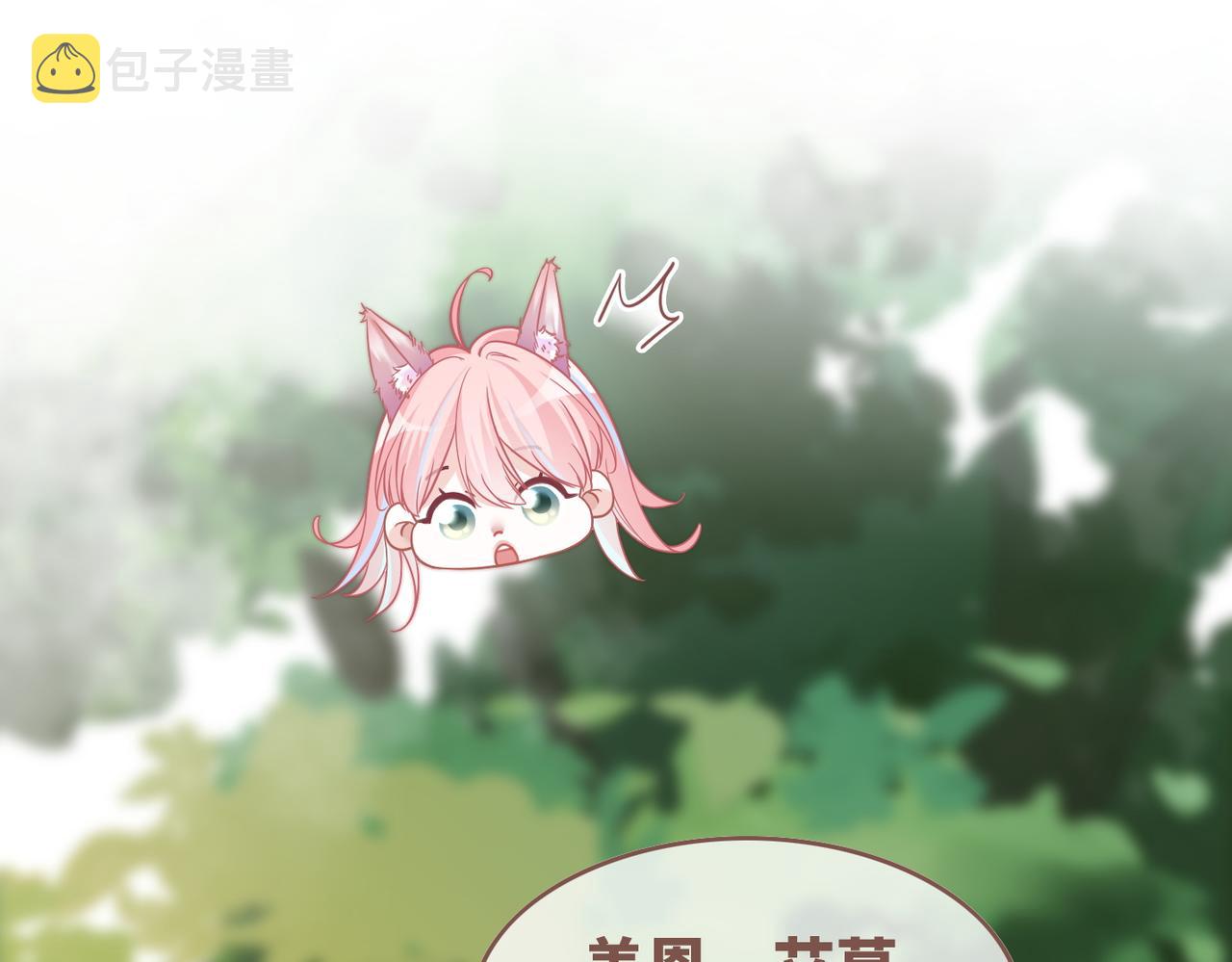 第156话 吃醋？14