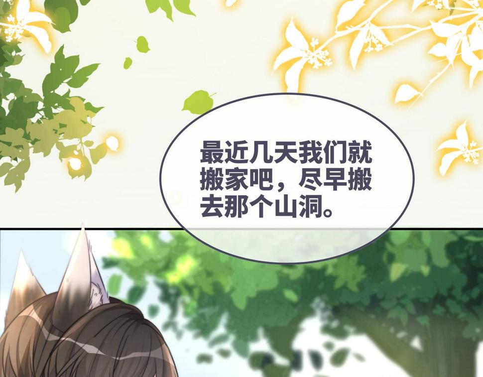 第161话 众人搬新家51