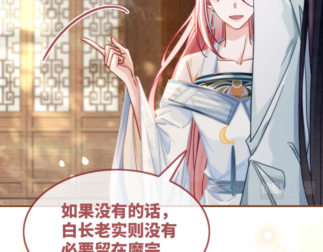 第141话 人设崩塌？104