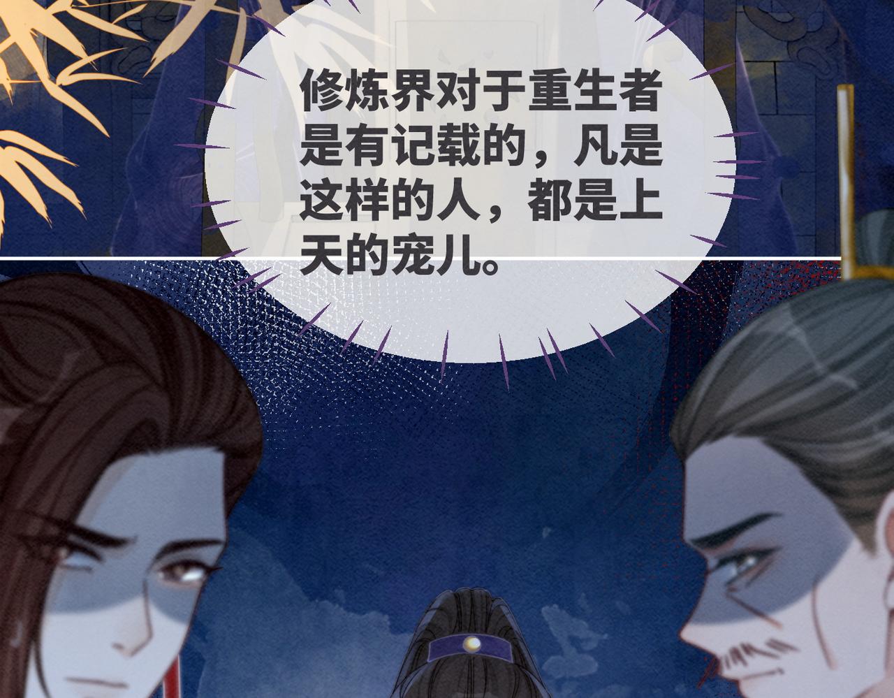 第135话 灵根重塑80