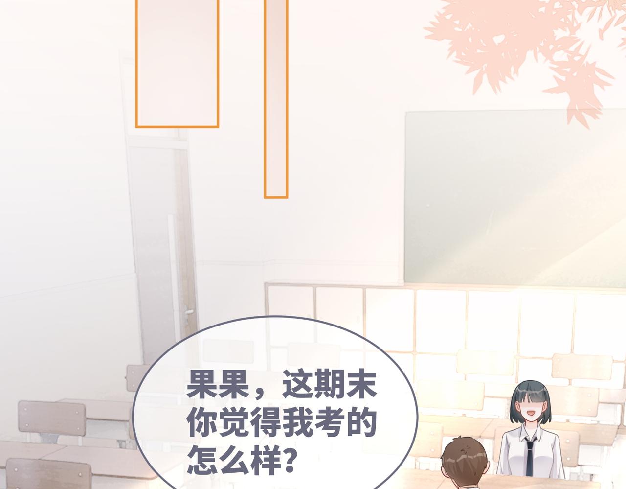 第83话 学霸夫妇发狗粮21