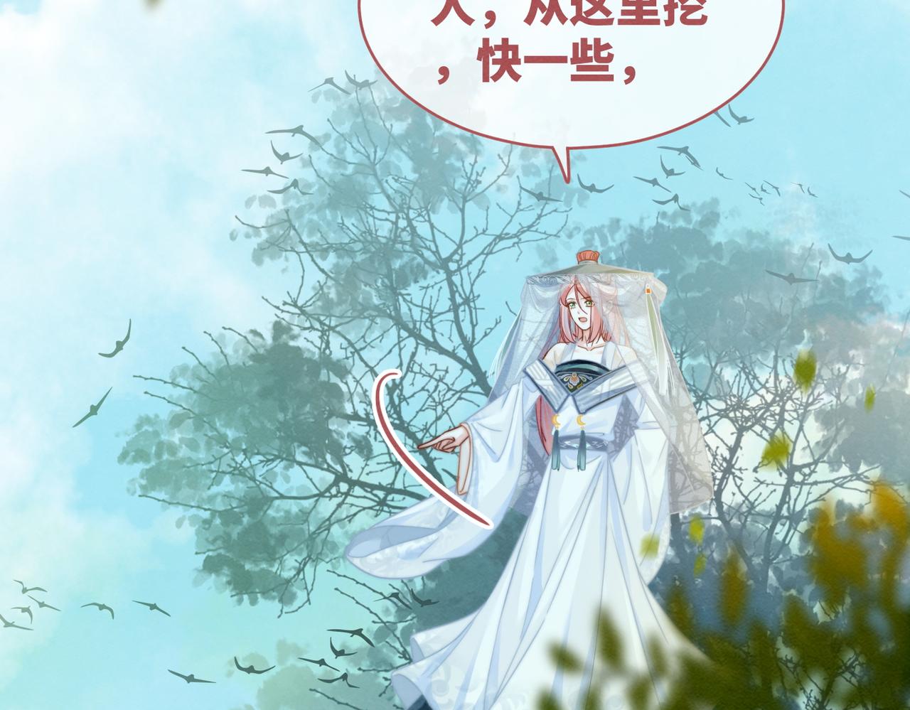 第137话 发展门派16