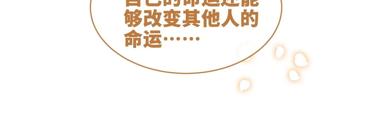 第174话 遭受谴责68
