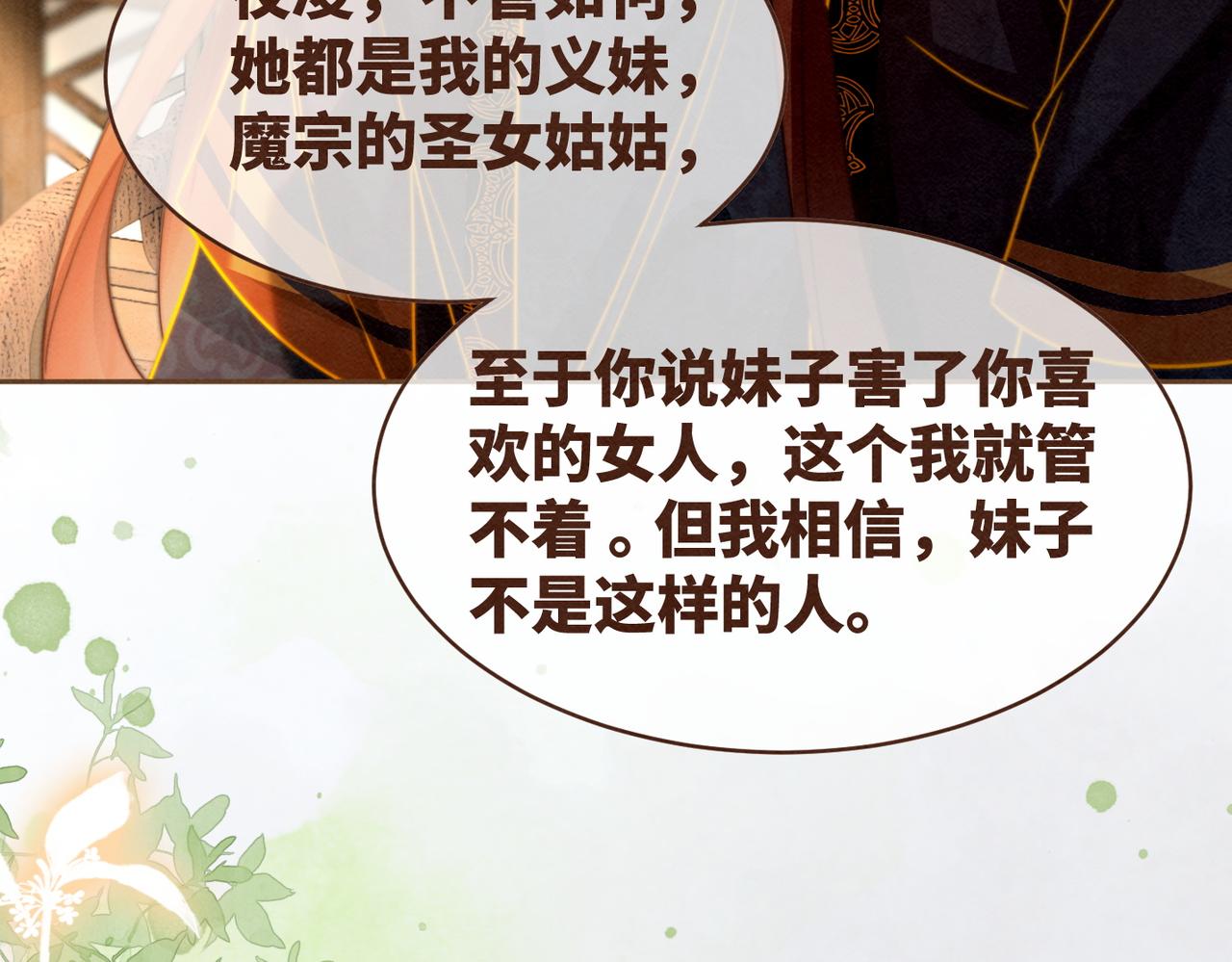 第138话 打脸名场面82