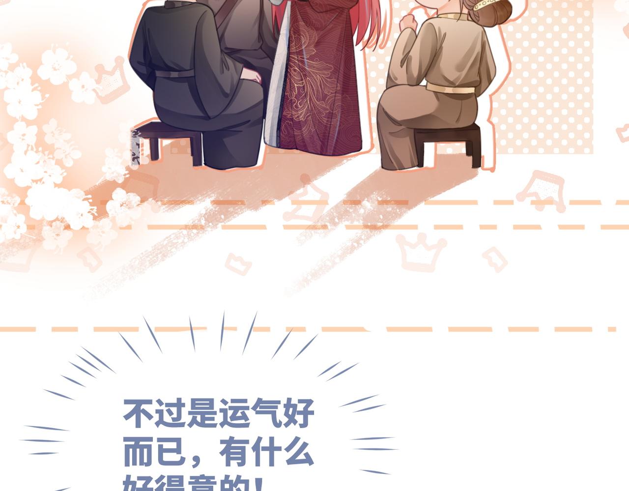 第57话 暗中挑衅77